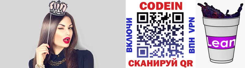 наркота  Можга  Кодеиновый сироп Lean напиток Lean (лин) 