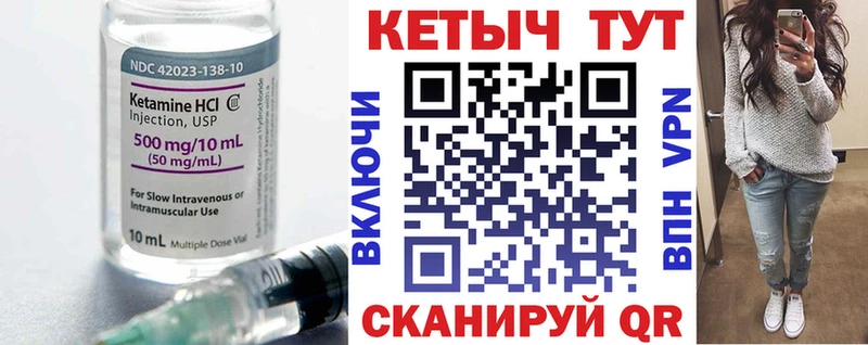 КЕТАМИН ketamine Можга