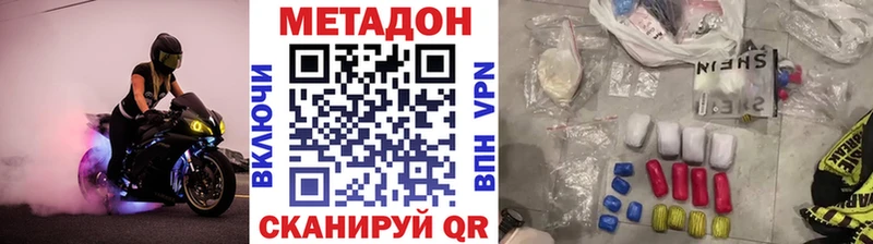 МЕТАДОН мёд Можга